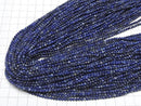 [Video] Lapislazuli AA Round 3mm 1strand beads (aprx.15inch/37cm)