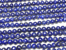 [Video] Lapislazuli AA Round 6mm 1strand beads (aprx.15inch/38cm)