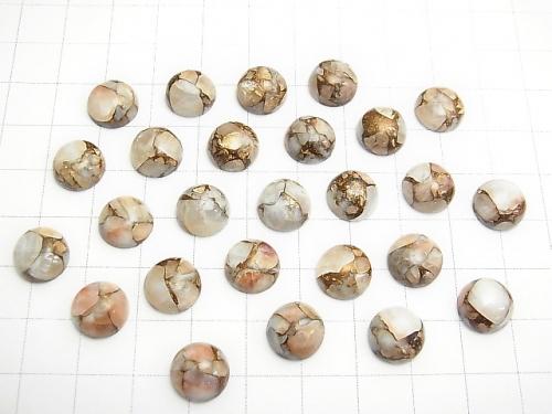 Copper Calcite AAA Round Cabochon 10x10mm 4pcs $9.79!