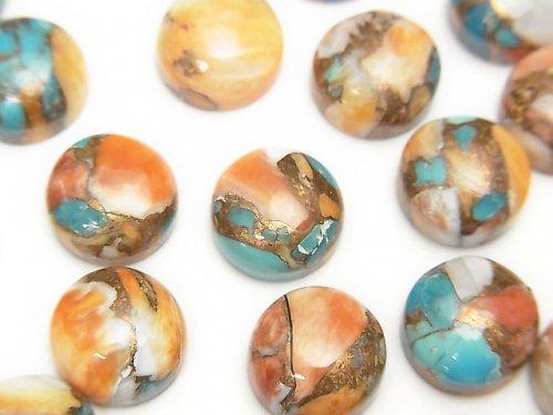 Oyster Copper Turquoise AAA Round Cabochon 10x10mm 5pcs