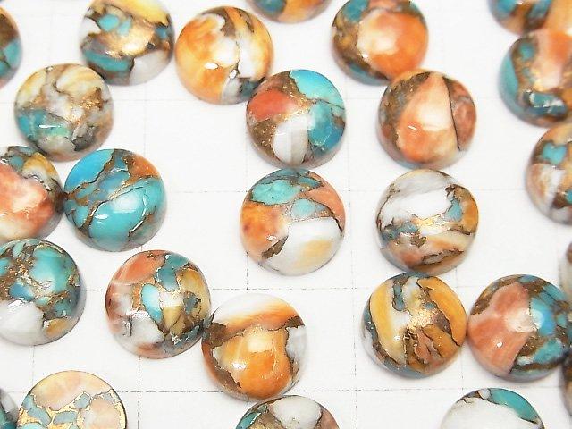 Oyster Copper Turquoise AAA Round Cabochon 10x10mm 5pcs