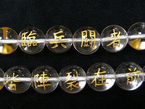 [Video] Golden Carving! Nine Mantra (Kuji-in) Crystal AAA Round 8mm-16mm 1strand (18pcs)