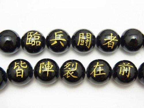 Golden Carving! Nine Mantra (Kuji-in) Onyx AAA Round 8mm-16mm 1strand