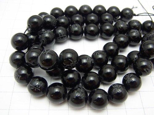 Carving! Nine Mantra (Kuji-in) Onyx AAA Round 8mm-16mm 1strand