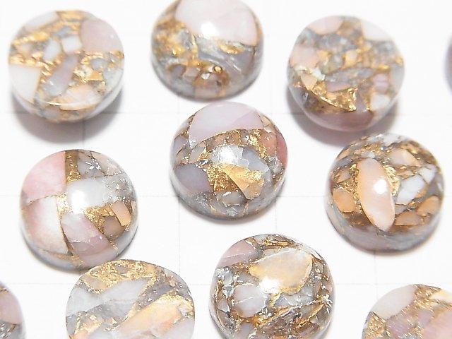 [Video] Copper Pink Opal AAA Round Cabochon 12x12mm 2pcs