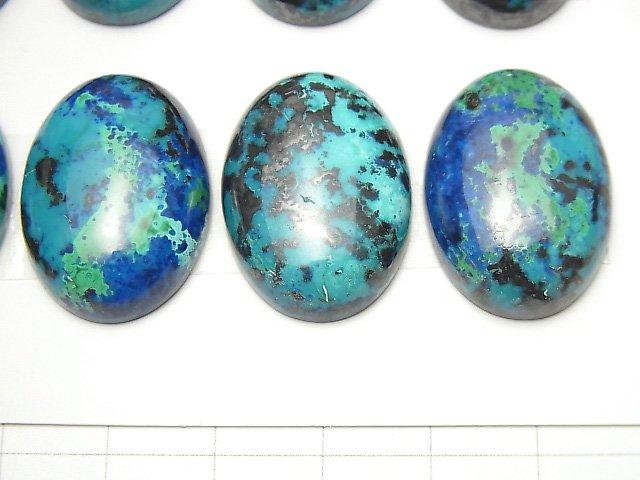 [Video] Chrysocolla AAA Oval Cabochon 25x18mm 1pc