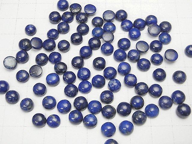 [Video] Lapis lazuli AA++ Round Cabochon 7x7mm 10pcs