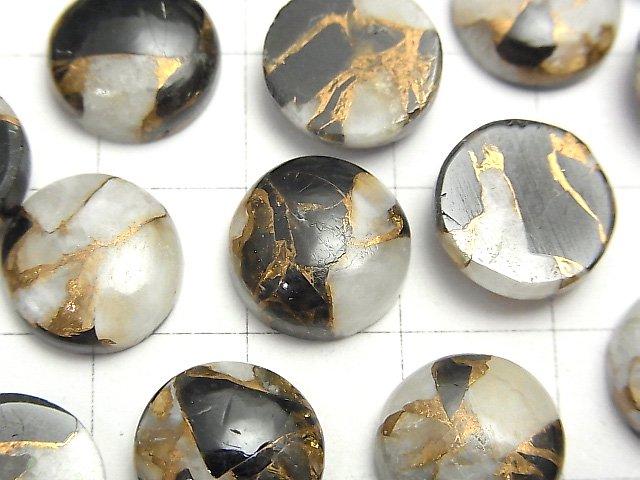 [Video] Copper Calcite Obsidian AAA Round Cabochon 12x12mm 3pcs