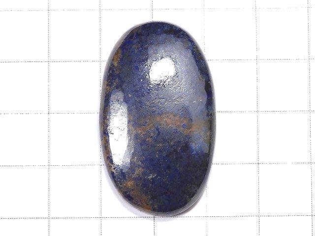 [Video] [One of a kind] Azurite AAA- Cabochon 1pc NO.174