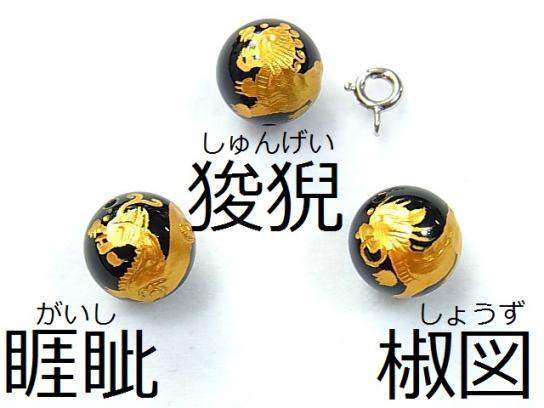 Golden! Nine Sons Of The Dragon Carving! Onyx AAA Round 8, 10, 12, 14, 16 mm 9pcs $15.99 - wholesale gemstone beads, gemstones - kenkengems.com