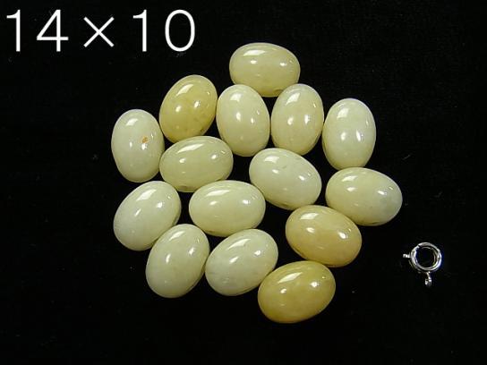 2pcs $1.79 Yellow Jade [Double Hole] Cabochon [14x10] [18x13] 2pcs