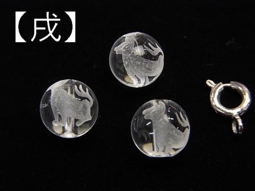 3pcs $4.79! Zodiac Carving Crystal AAA Round 8 mm [Horse, Not yet, Sorcery, Rooster, Bear, Yao] NO.1