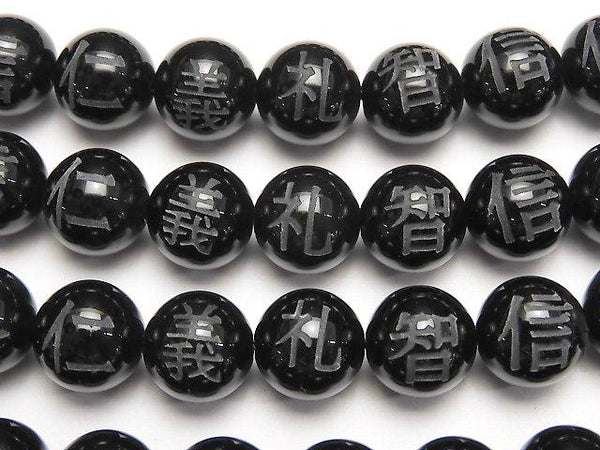The 5 confucian virtues Carved! Onyx AAA Round 8mm, 10mm, 12mm, 14mm, 16mm 1strand