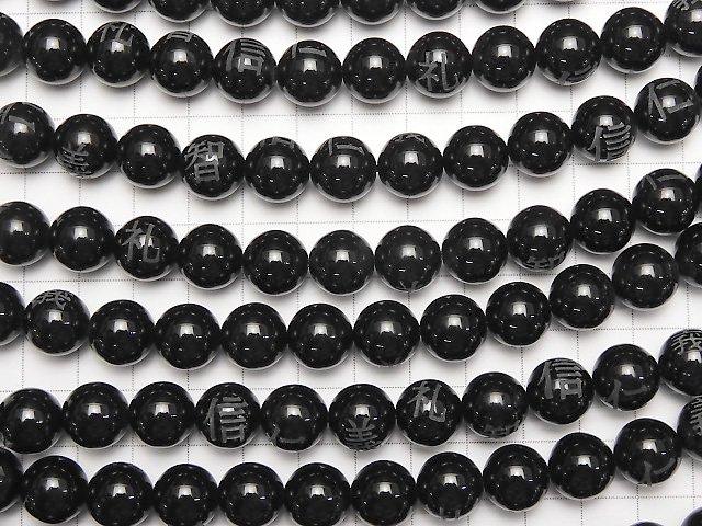 The 5 confucian virtues Carved! Onyx AAA Round 8mm, 10mm, 12mm, 14mm, 16mm 1strand