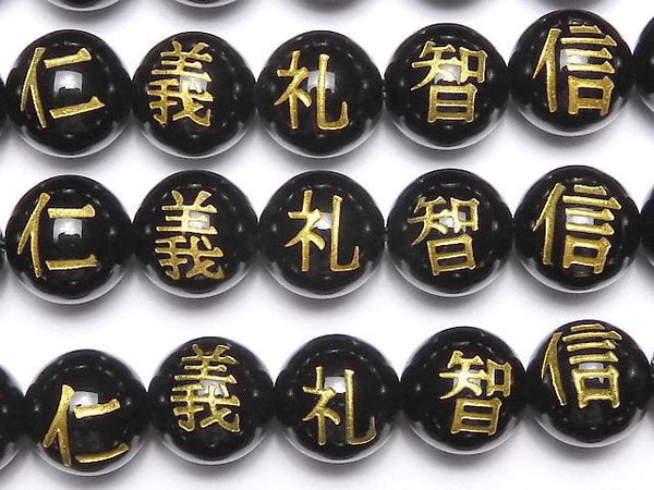 Golden! The 5 confucian virtues Carved! Onyx AAA Round 8mm,10mm,12mm,14mm,16mm 1strand