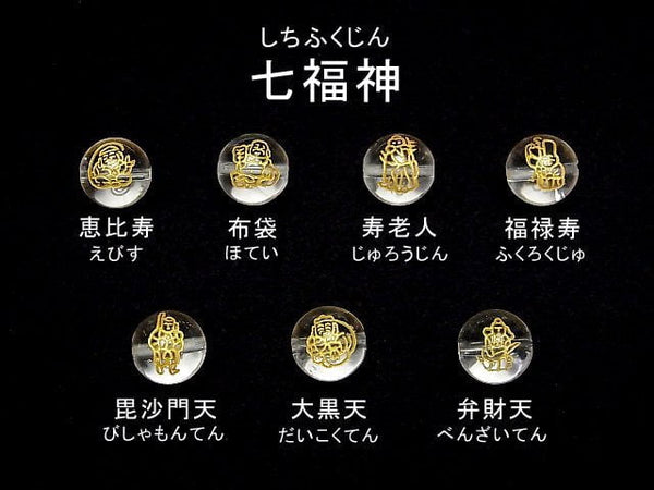 [Video] Golden! Carved of the Seven Lucky Gods! Crystal AAA- Round 10mm,12mm 7pcs
